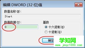 win7如何把硬盘修改为ACHI模式