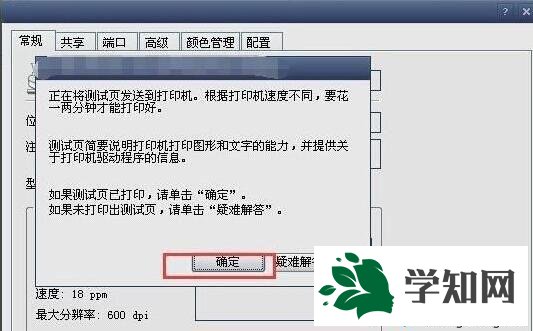 windowsxp系统打印机经常暂停的处理步骤3