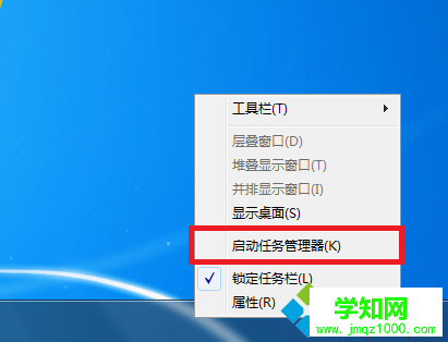 win7任务管理器怎么查看进程pid