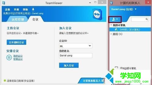 win7系统teamviewer的使用方法