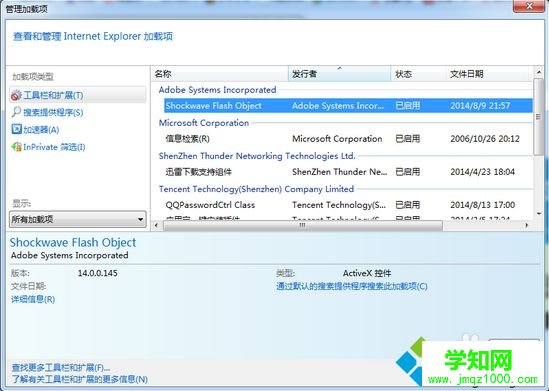 电脑无法通过网页在线播放QQ音乐如何解决|网页版QQ音乐播不了怎么办1-3