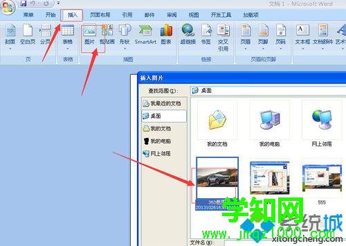 WindowsXP系统打印长图图片的步骤4