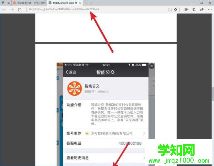 xp系统下怎样将多张JPG图片合并成一个PDF文档