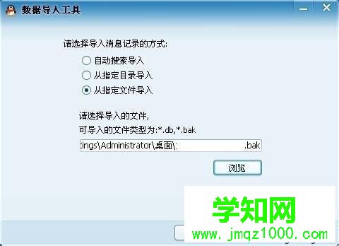 windows7系统怎么转移QQ聊天记录