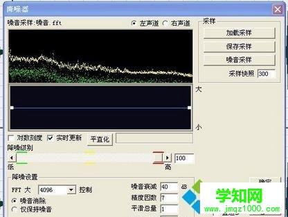 win7系统用cooledit轻松消除环境噪音的详细教程