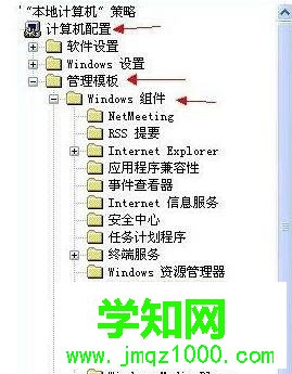 XP提示“系统管理员设置了系统策略禁止进行此安装”解决方法一步骤3