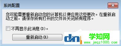 图文详解怎么取消开机自动启动软件（win7 xp都适用）