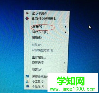 win7电脑桌面图标全部不见了怎么回事