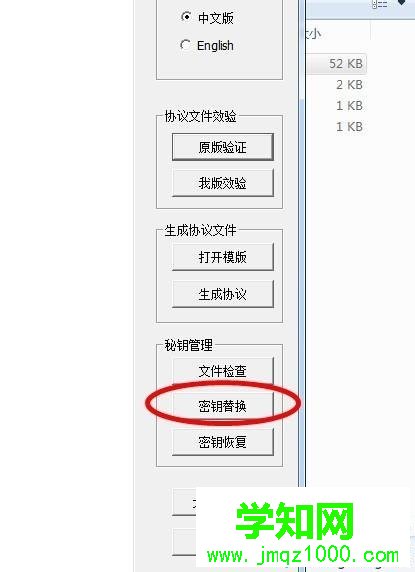 win10系统安装DXP2004电路画图软件的步骤12