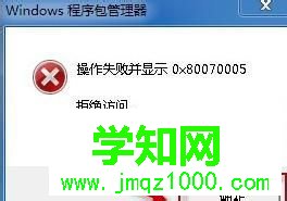 win7系统不能卸载ie9怎么办