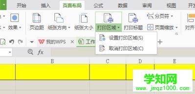 wps表格有虚线怎么去除？wps表格去除虚线的方法