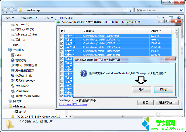 win7系统installer文件夹可以删除吗