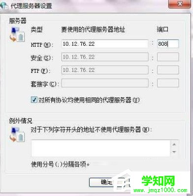 Win7系统ccproxy怎么用？设置ccproxy的方法和步骤