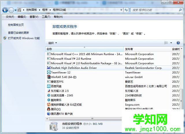 win7怎么让电脑变快