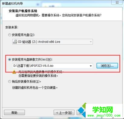 VMware安装虚拟机系统ghost xp sp3步骤图解3