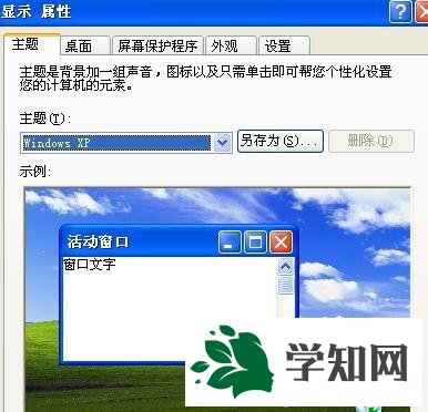 XP 鼠标指针变大怎么办|XP 鼠标指针怎么变小