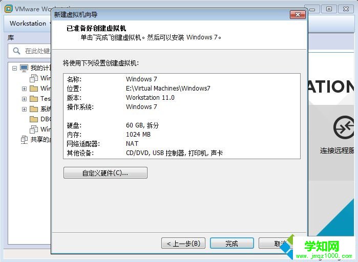 VMware12用U盘安装ghost win7系统步骤5