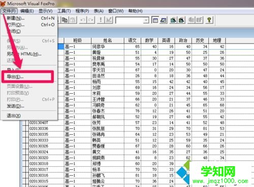 win7系统将Excel转换为DBF的详细步骤