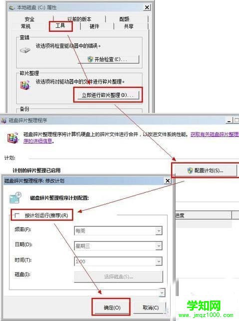 Win7系统如何优化固态硬盘 Win7系统优化固态硬盘的方法