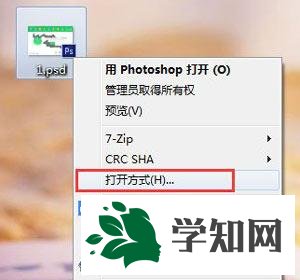 win7系统PS提示无法完成请求因为它不是所指类型文档怎么办