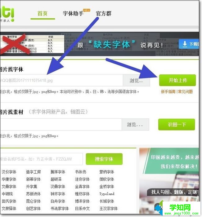 电脑如何识别图片中文字的字体