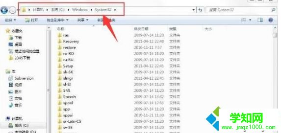 Win7开机应用程序无法正常启动提示0xc0000142两种解决方法