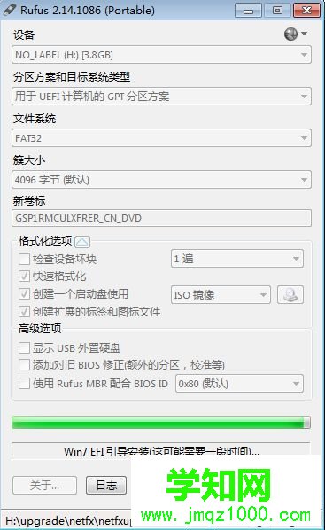 win7 uefi u盘启动盘制作方法 图6