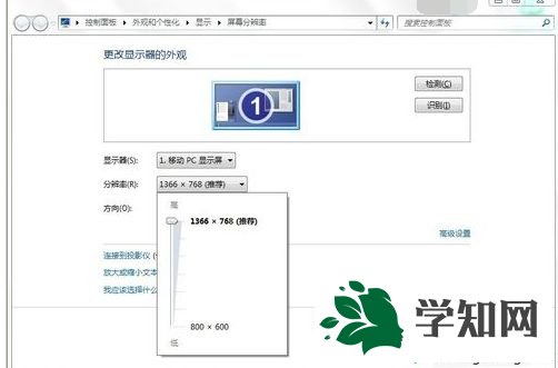 win7系统设置分辨率提示超出工作频率范围如何解决