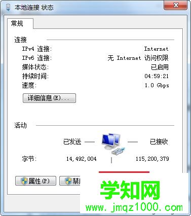 win7网络连接出现感叹号怎么办