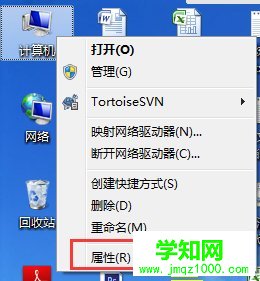 Win7开启Aero peek功能的方法