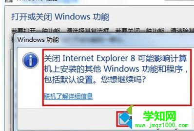 取消勾选Internet Explorer 8 