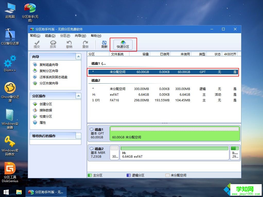 acer笔记本重装系统教程|acer 如何重装系统