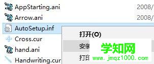 windows7鼠标指针主题包的使用方法