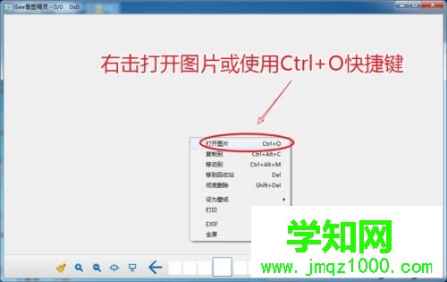 win7默认图片查看器看不了GIF动画怎么办