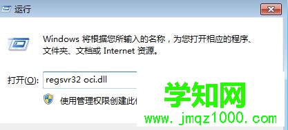 xp系统提示“无法启动此程序,因为计算机中丢失oci.dll”如何处理