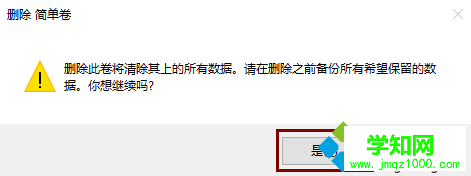 电脑磁盘分区无法格式化如何通过磁盘管理来解决4