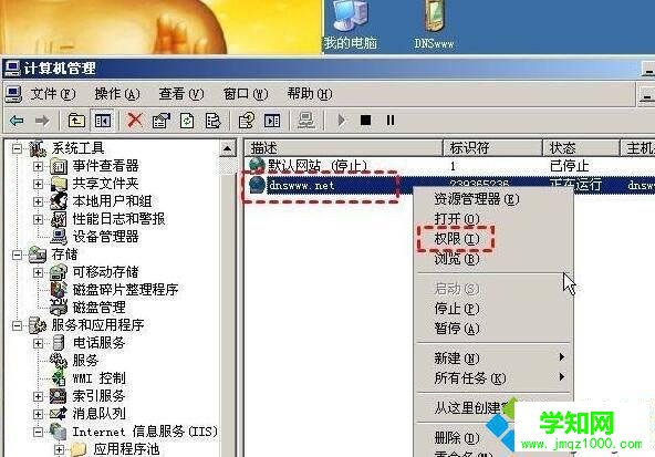 XP系统打开网页提示“您未被授权查看该页”的解决步骤4