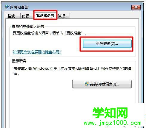 win7输入法图标不见了怎么办