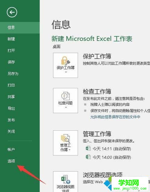 windowsxp系统下设置Excel表格不显示“0”值的方法