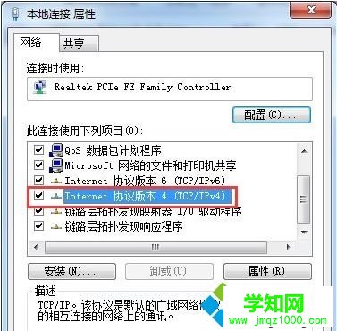 win7右下角提示未识别的网络无internet访问怎么办