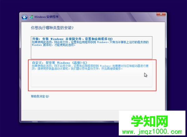 u盘重装系统时如何重新分区|U盘装系统重新分区方法