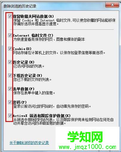 win7系统二级网页打不开怎么办