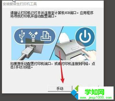 windowsxp系统怎样安装爱普生打印机驱动程序