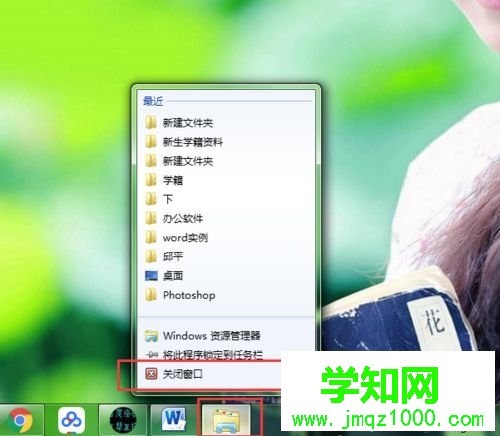 windows系统关闭窗口的快捷键是什么？五种关闭窗口的快捷键介绍