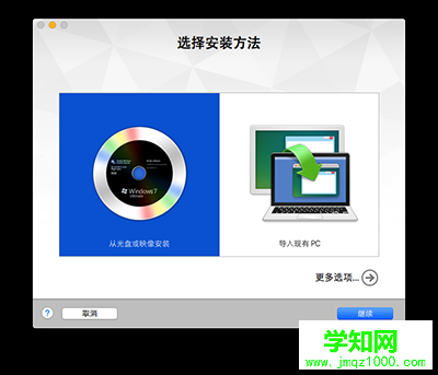 MAC安装win7虚拟机