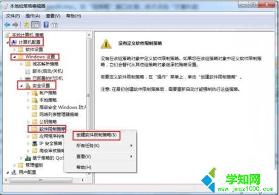 win7系统中vbs病毒怎么解决？win7中vbs病毒的修复方法