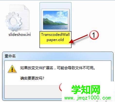 windows7桌面背景图片修改不了三种解决方法