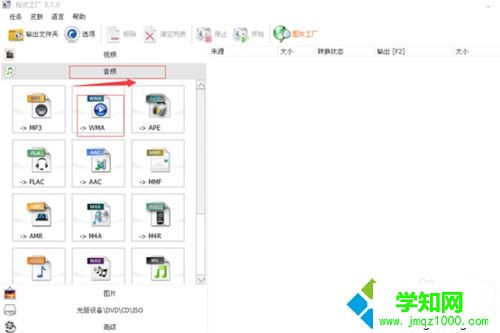 XP使用格式工厂转换MP4失败的原因及解决方法