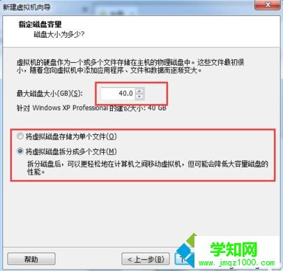 VMware安装虚拟机系统ghost xp sp3步骤图解6