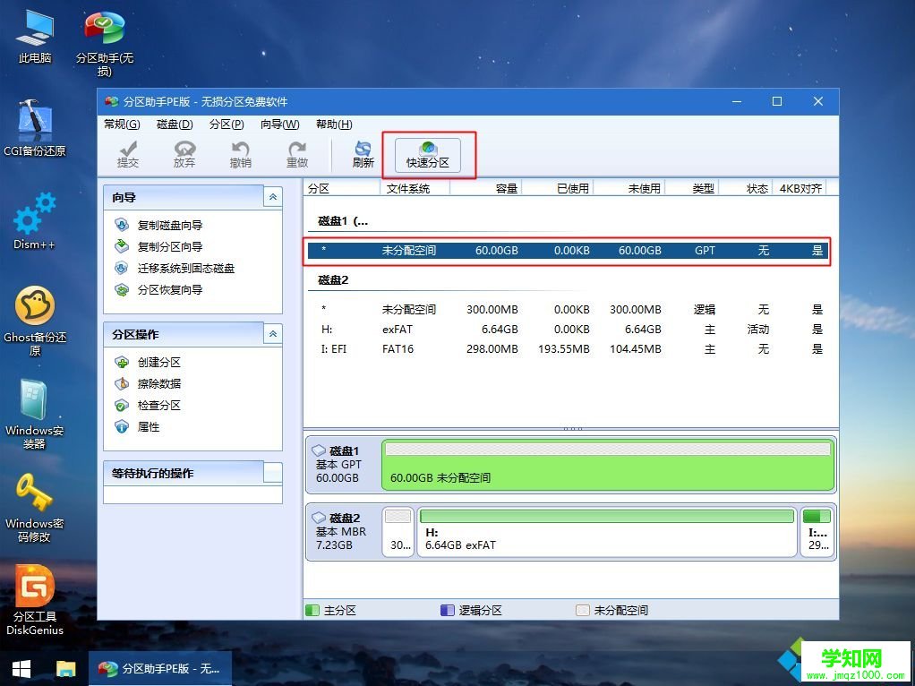 win764旗舰版怎么升级win10|win7 64位升级win10教程